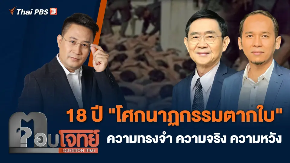 ตอบโจทย์