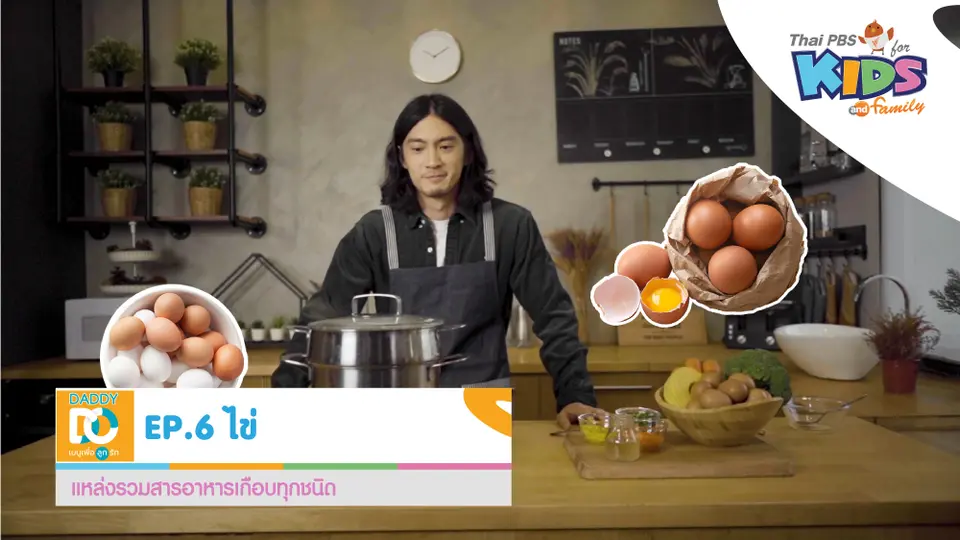 ไข่