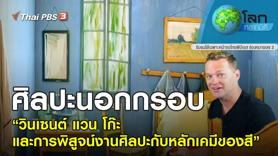 โลกหลากมิติ
