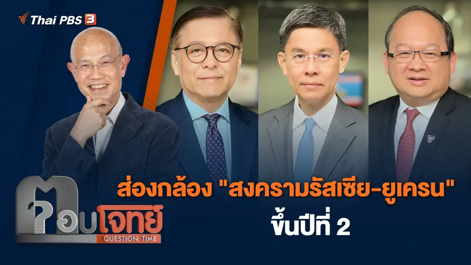 ตอบโจทย์