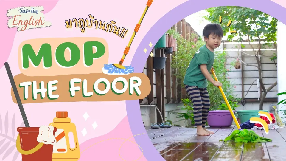 Mop the floor