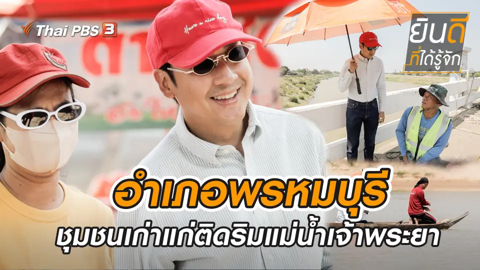 ยินดีที่ได้รู้จัก