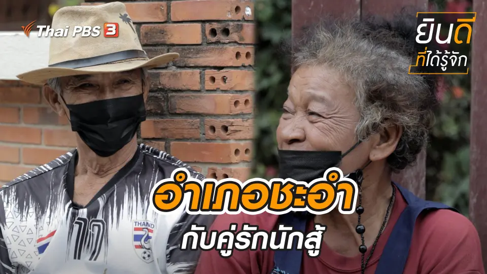 ชะอำ