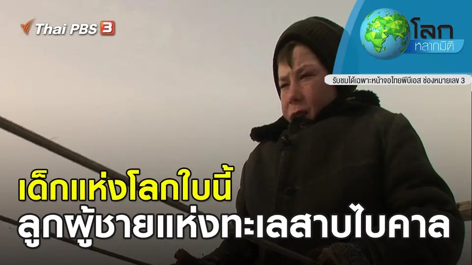 โลกหลากมิติ