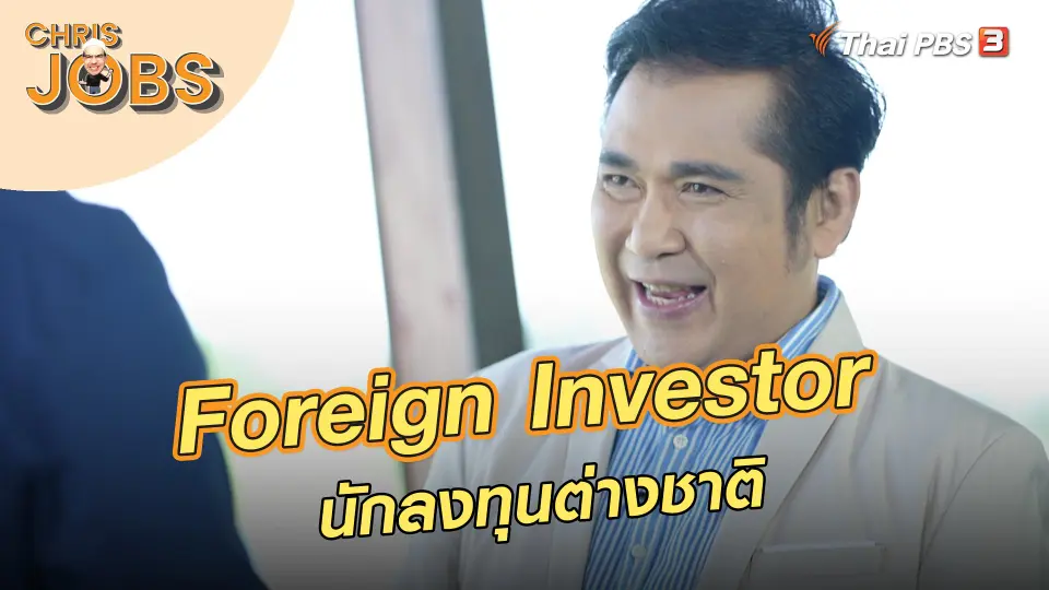 Foreign Investor