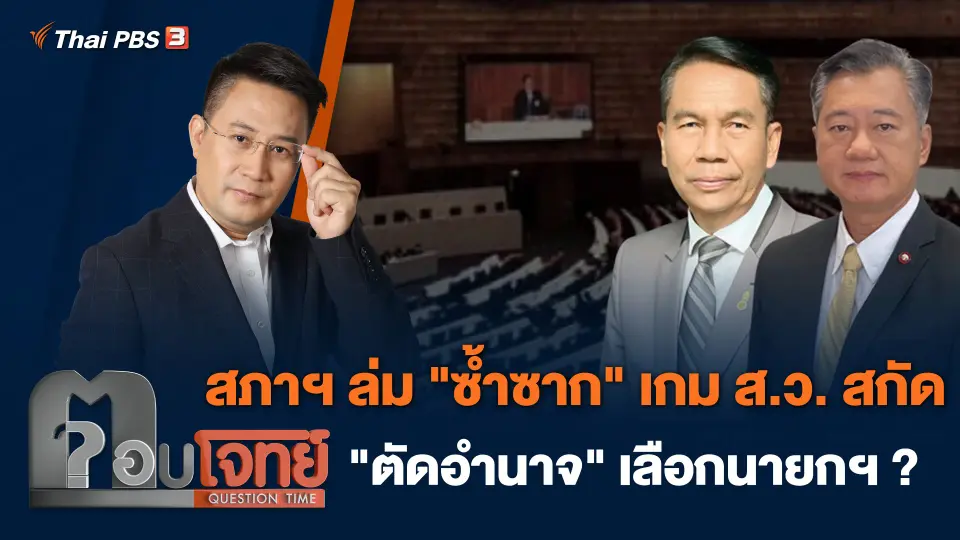 ตอบโจทย์