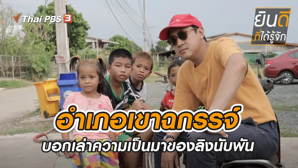 เขาฉกรรจ์