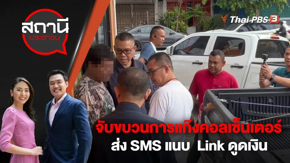 สถานีประชาชน