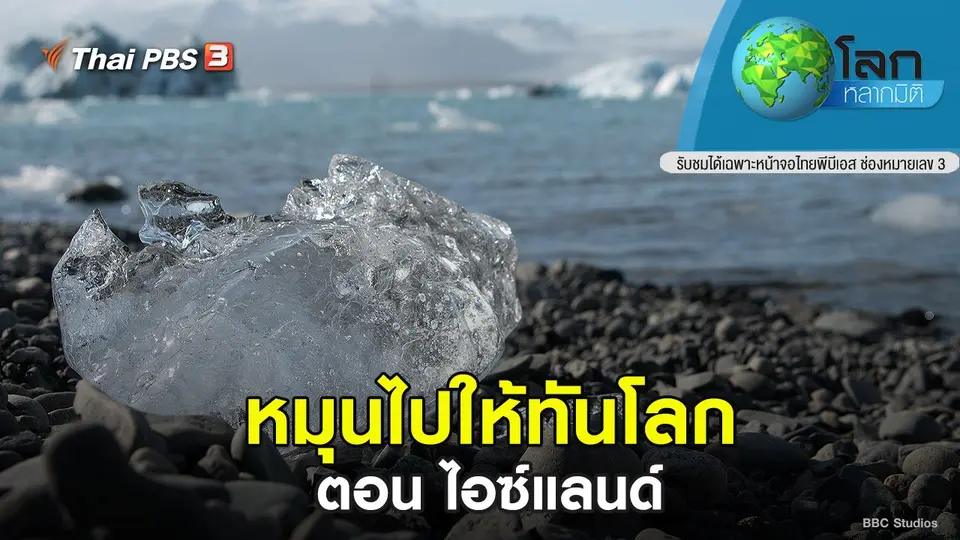 โลกหลากมิติ
