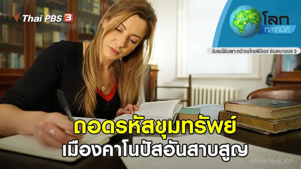 โลกหลากมิติ