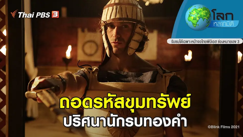 โลกหลากมิติ