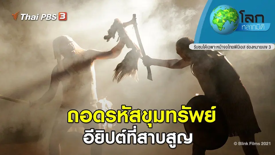 โลกหลากมิติ