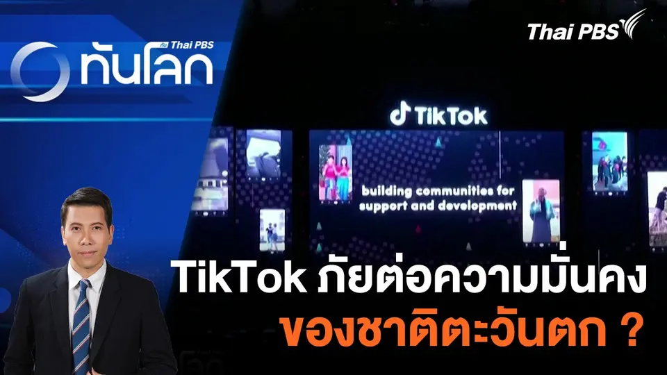 ศาลอุทธรณ์สหรัฐฯ ขวางเท็กซัสจับผู้อพยพลอบเข้าเมือง | 20 มี.ค. 67