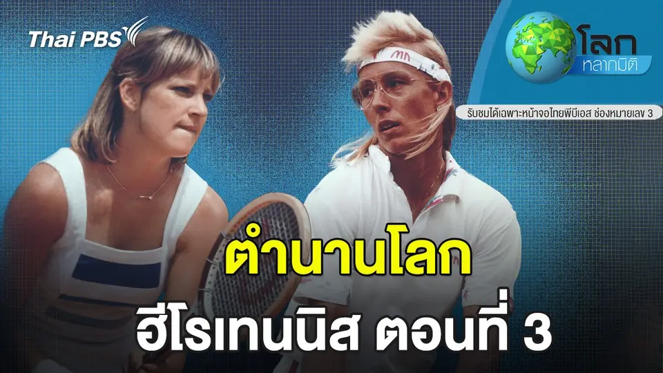 โลกหลากมิติ