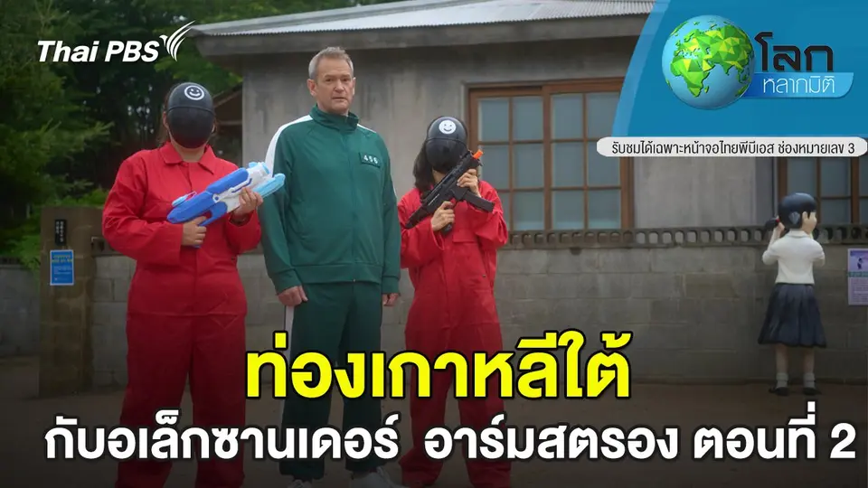 โลกหลากมิติ