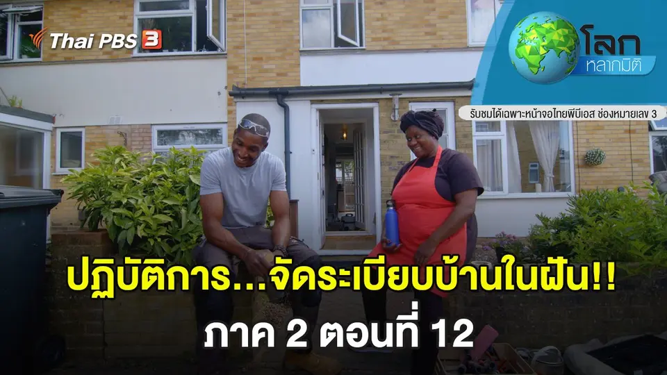 โลกหลากมิติ