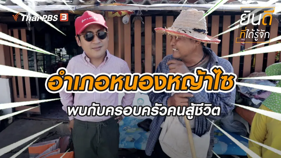 หนองหญ้าไซ
