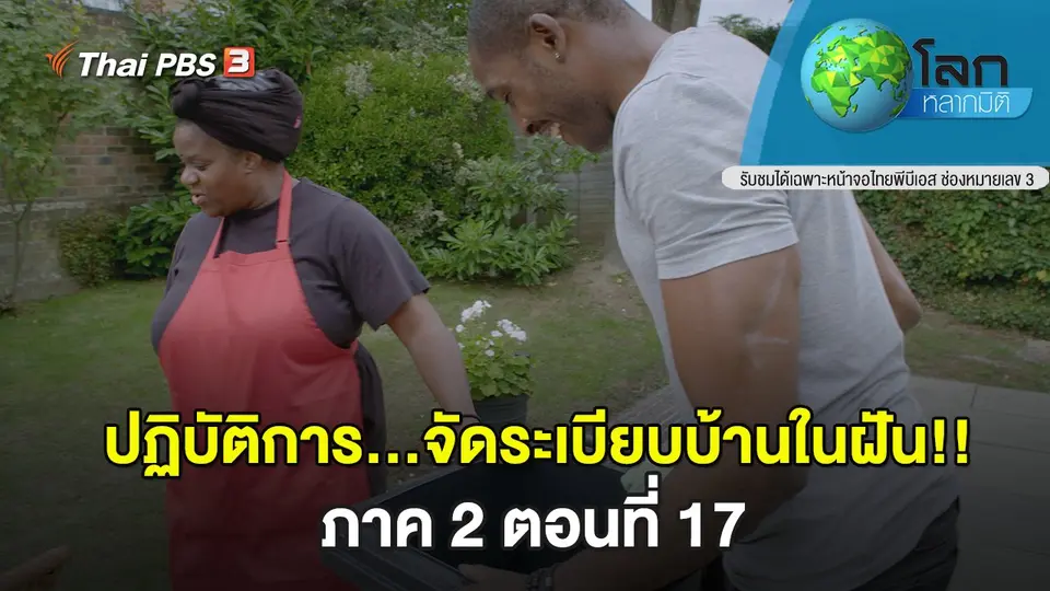 โลกหลากมิติ