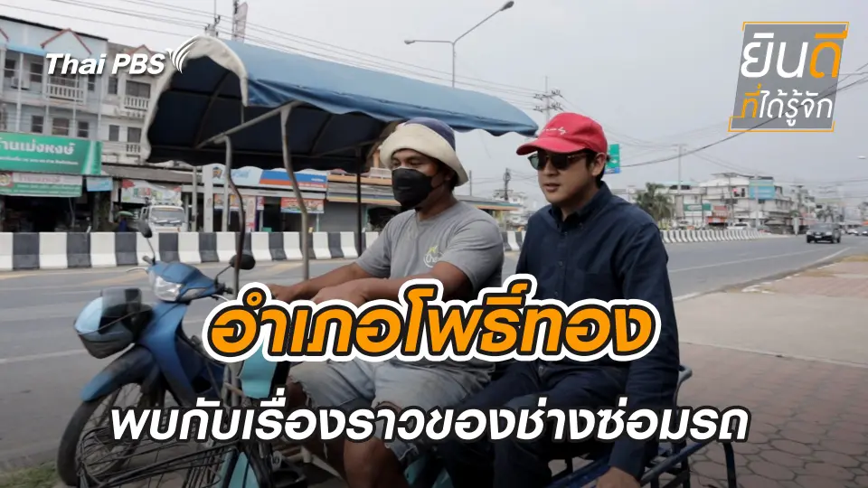 โพธิ์ทอง