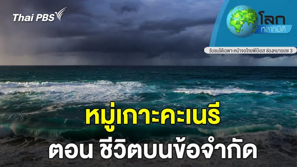 โลกหลากมิติ
