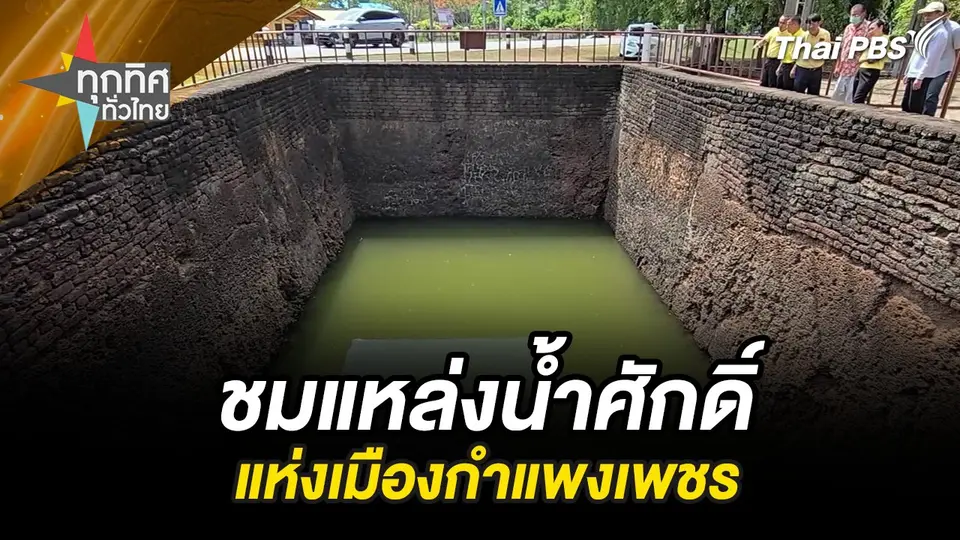 ทุกทิศทั่วไทย