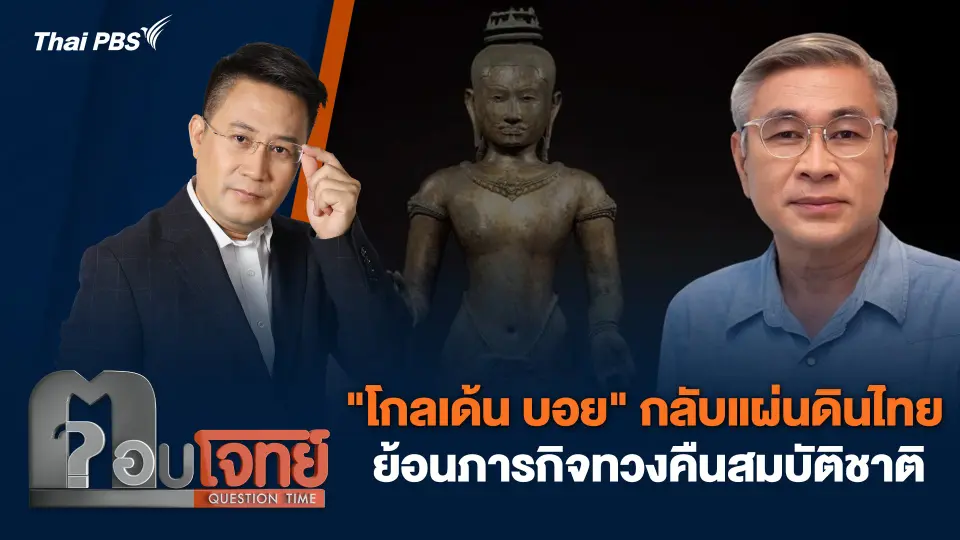 ตอบโจทย์