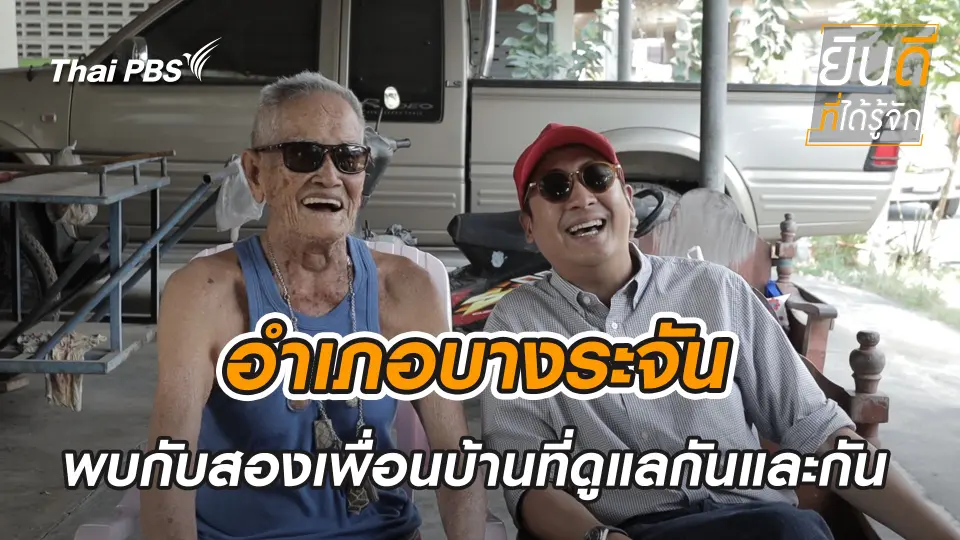 บางระจัน