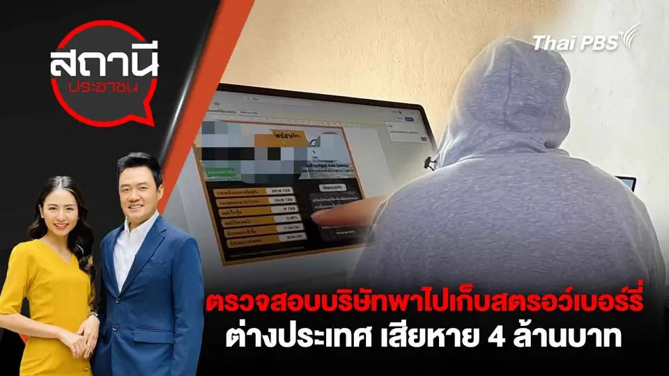 สถานีประชาชน