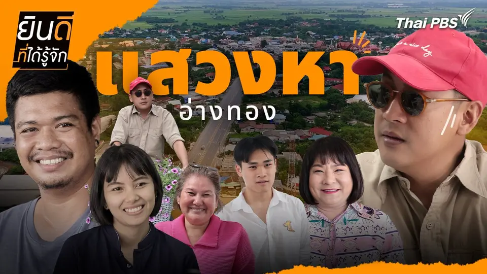 แสวงหา