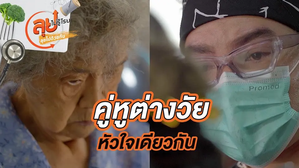 ลุยไม่รู้โรย