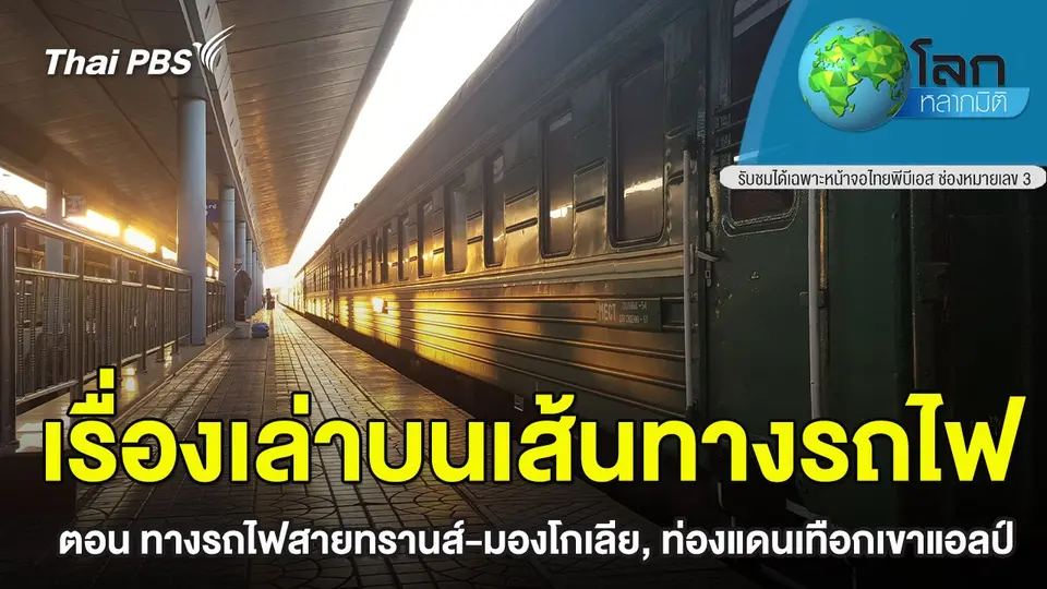 โลกหลากมิติ
