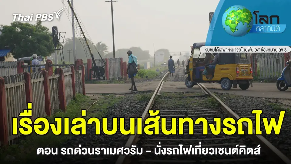 โลกหลากมิติ
