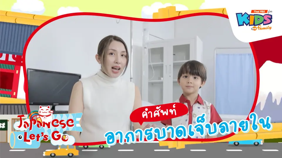 อาการบาดเจ็บภายใน
