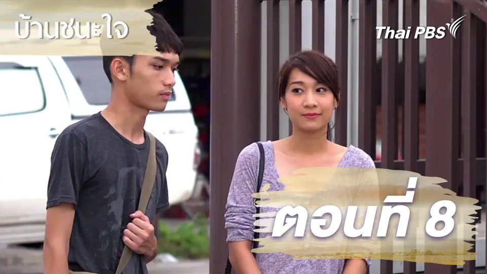อำแดงเหมือนกับนายริด