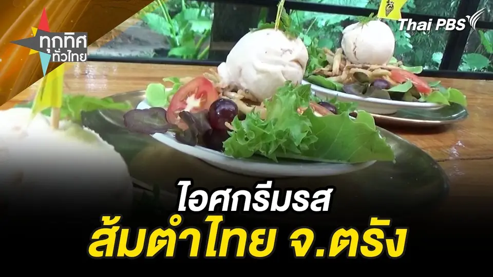 รวมกลุ่มทำเห็ดโคนอัดกระป๋อง จ.ยโสธร
