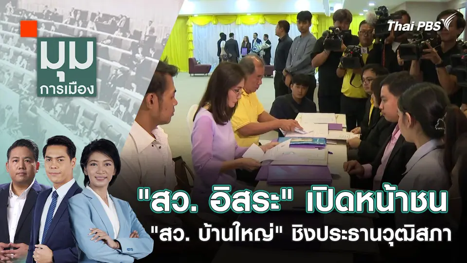 "อุ๊งอิ๊ง" เรียก "วัน" ตักเตือน ให้กำลังใจ "บิ๊กแจ๊ส" ไม่เหมาะ | 12 ก.ค. 67