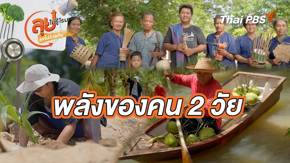 ลุยไม่รู้โรย
