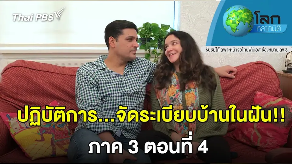 โลกหลากมิติ