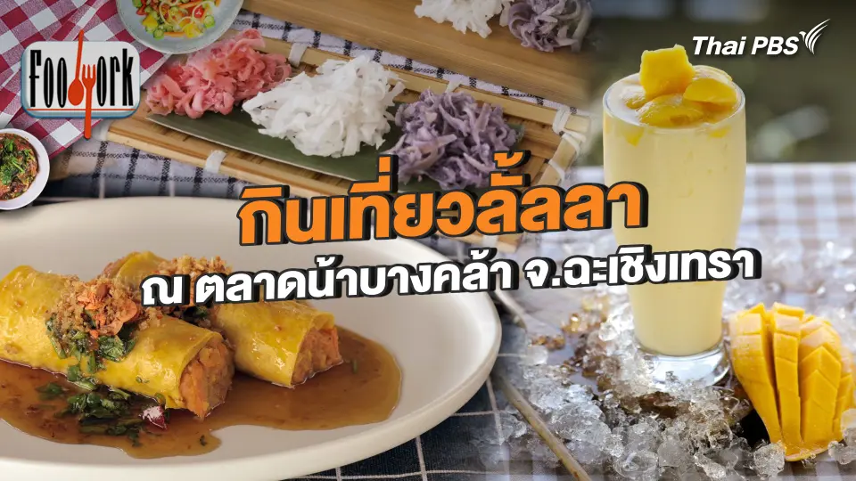 Foodwork