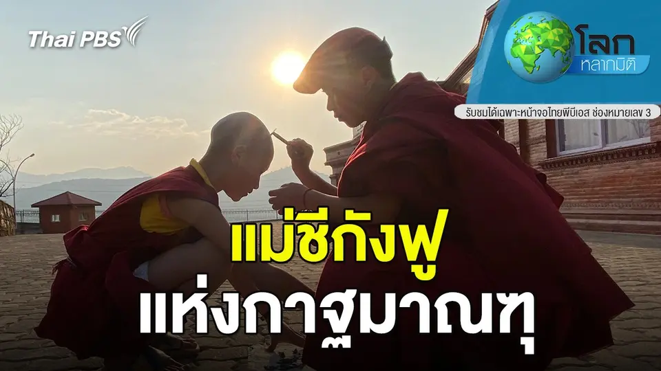 โลกหลากมิติ