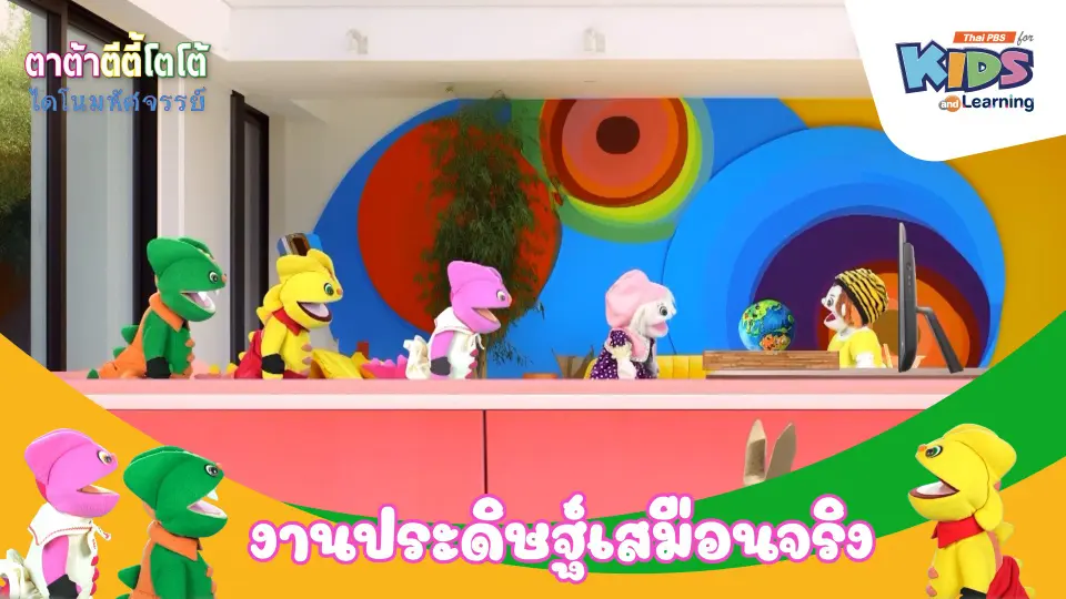 งานประดิษฐ์เสมือนจริง