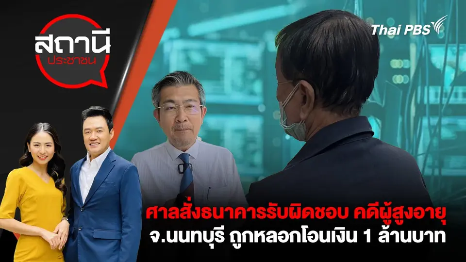 สถานีประชาชน