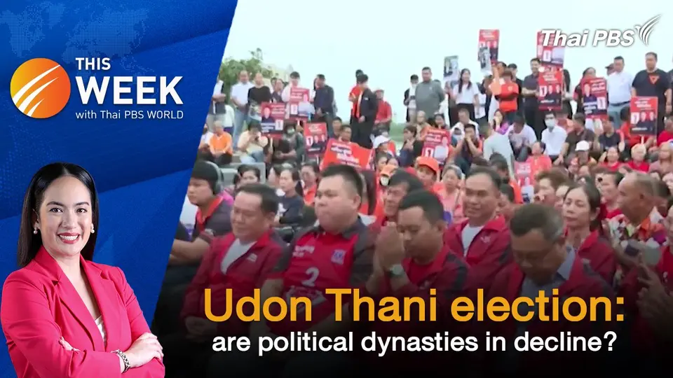 Udon Thani election: are political dynasties in decline? |22 Nov 2024