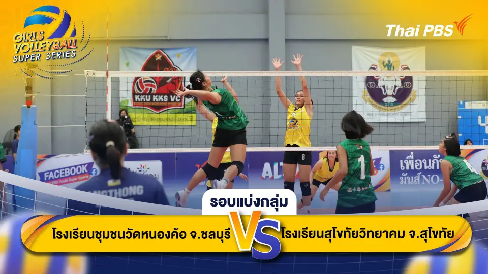 Thai PBS Girls Volleyball Super Series