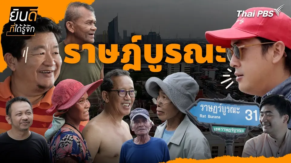 ยินดีที่ได้รู้จัก UNCUT