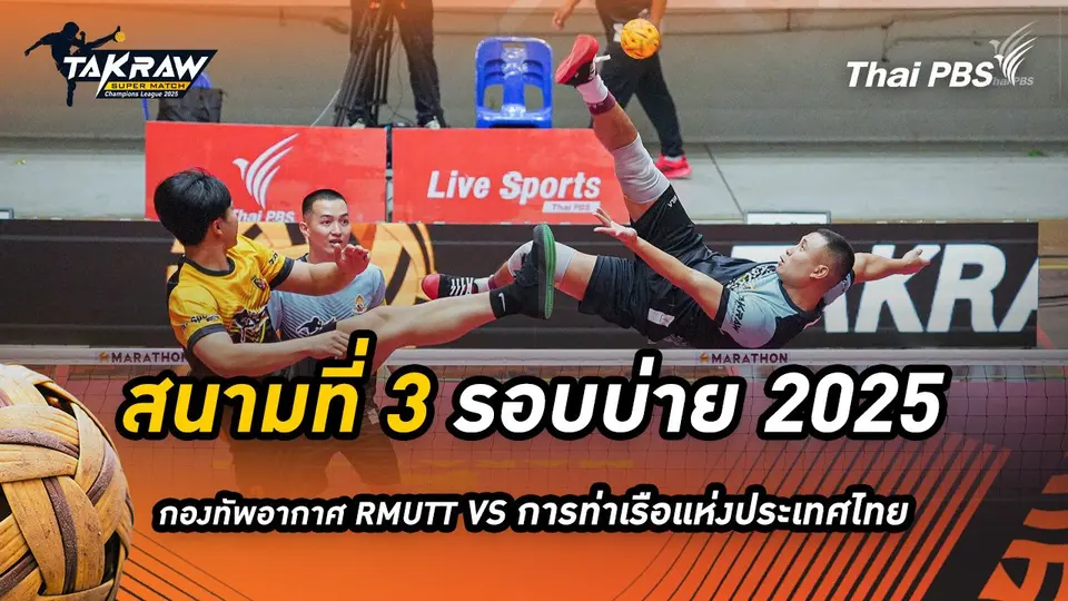 Takraw Super Match Team Battles