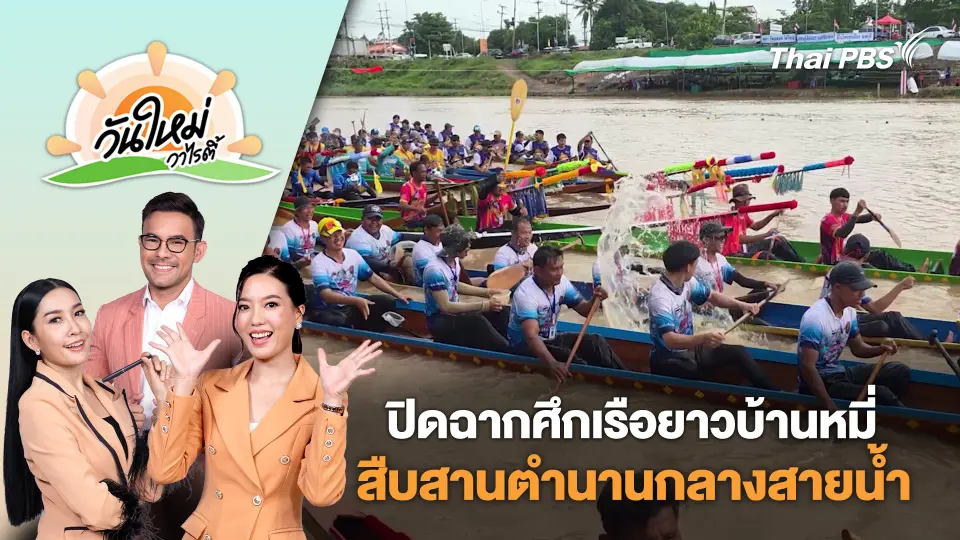 วันใหม่วาไรตี้