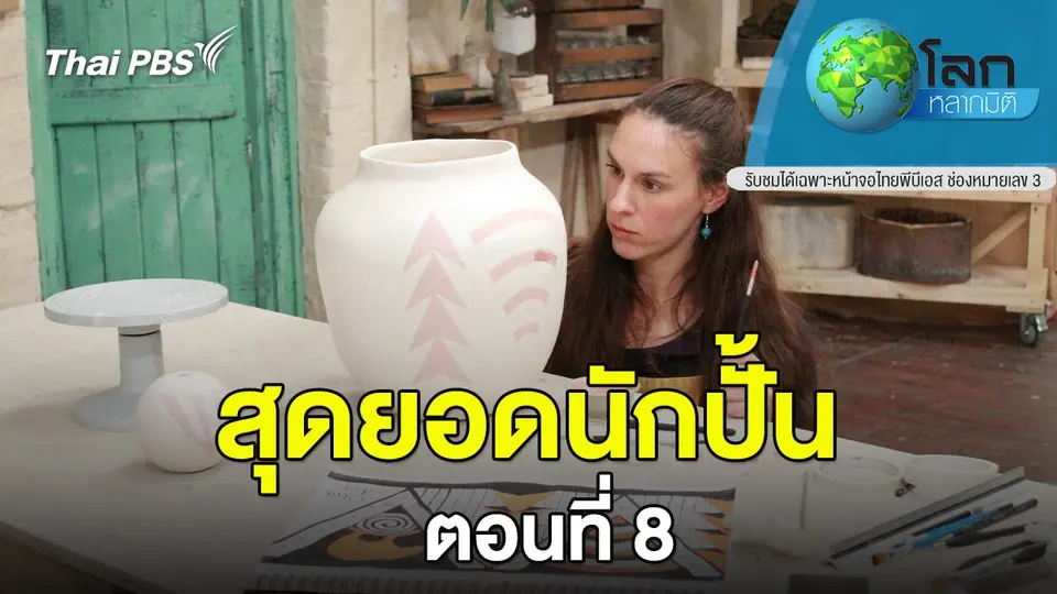 โลกหลากมิติ