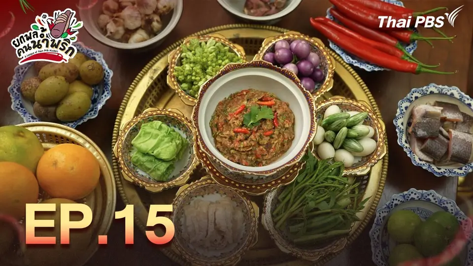 EP.15