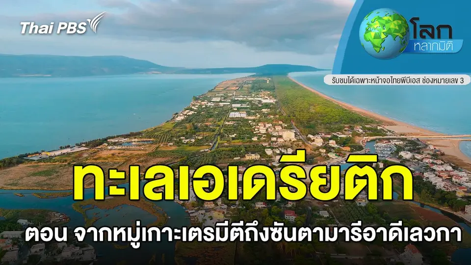 โลกหลากมิติ